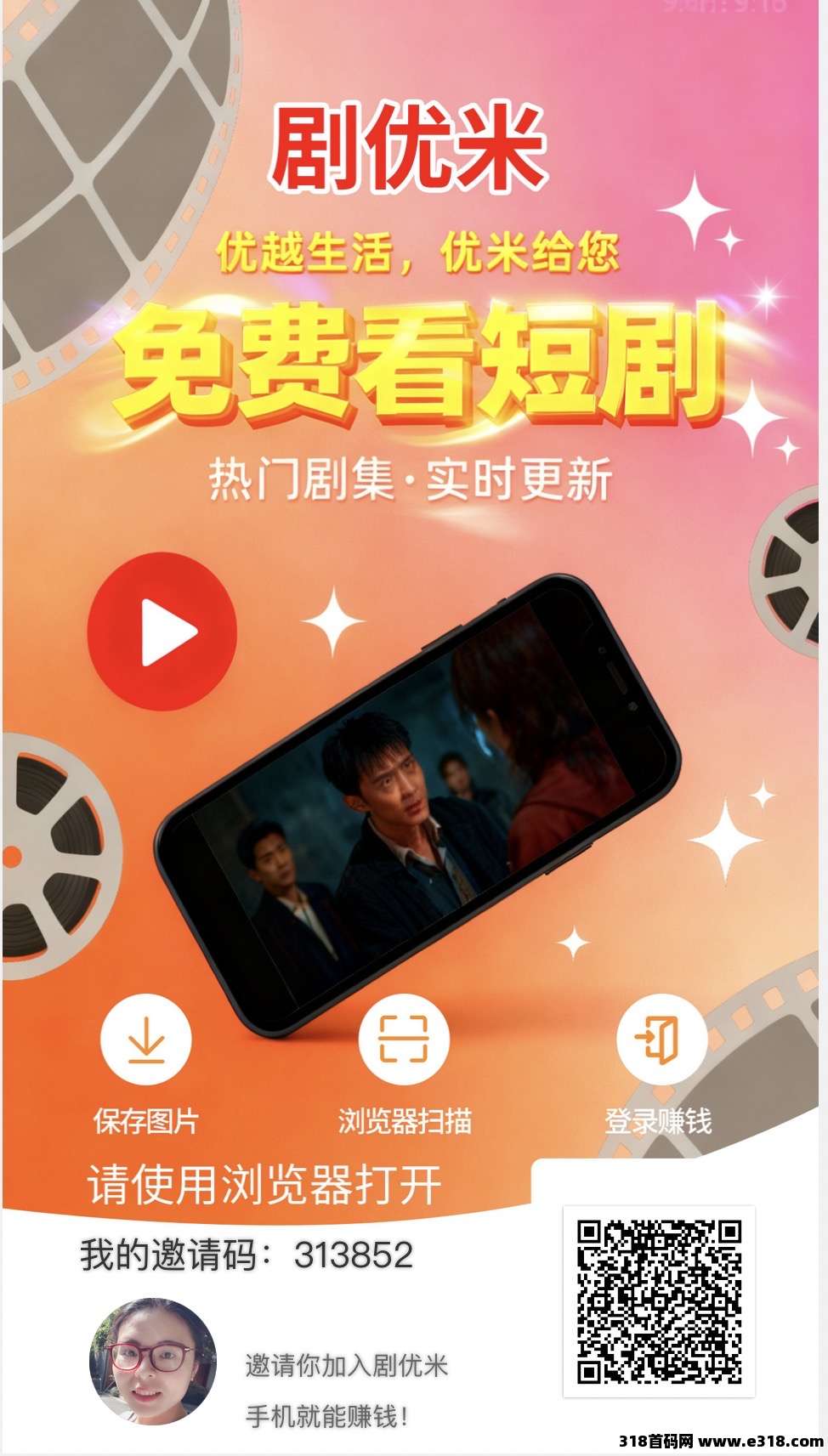 剧悠米跨年神盘，刚出一秒，官方招商中提现秒