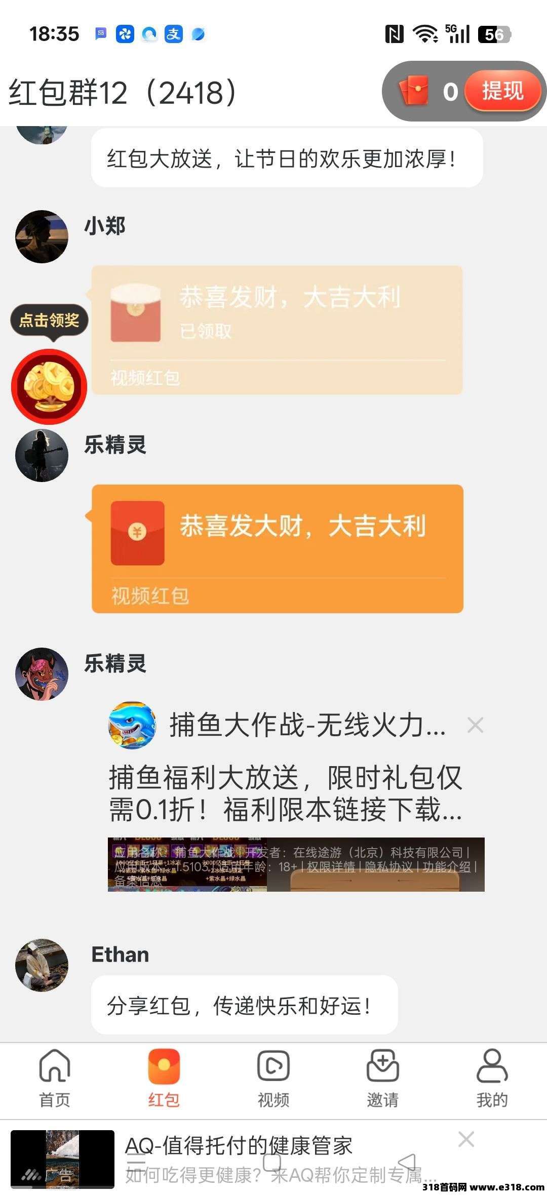 〖臣浩剧场〗零撸保底收益高，广告赚+短剧赚，放水中