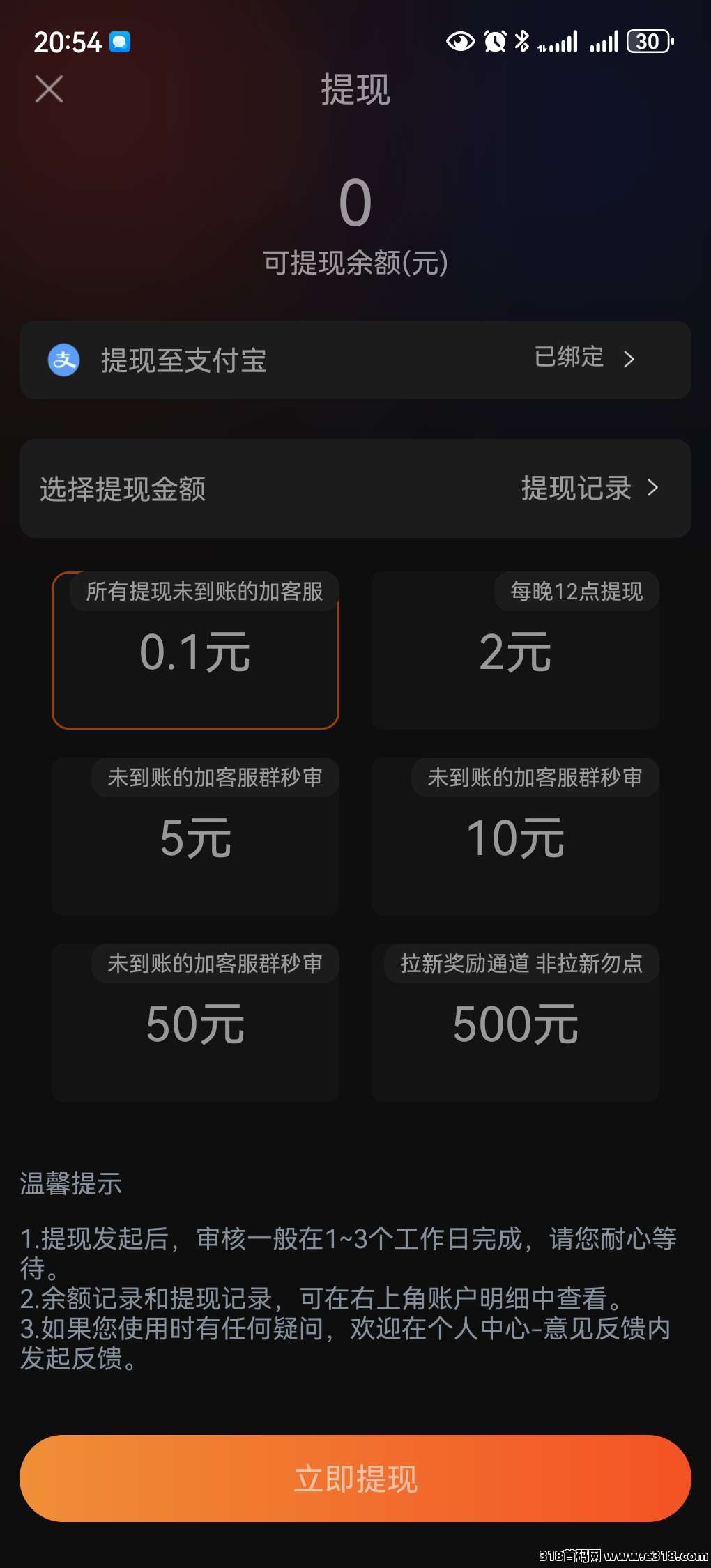 秒赚拾光，保底看广告，不养机