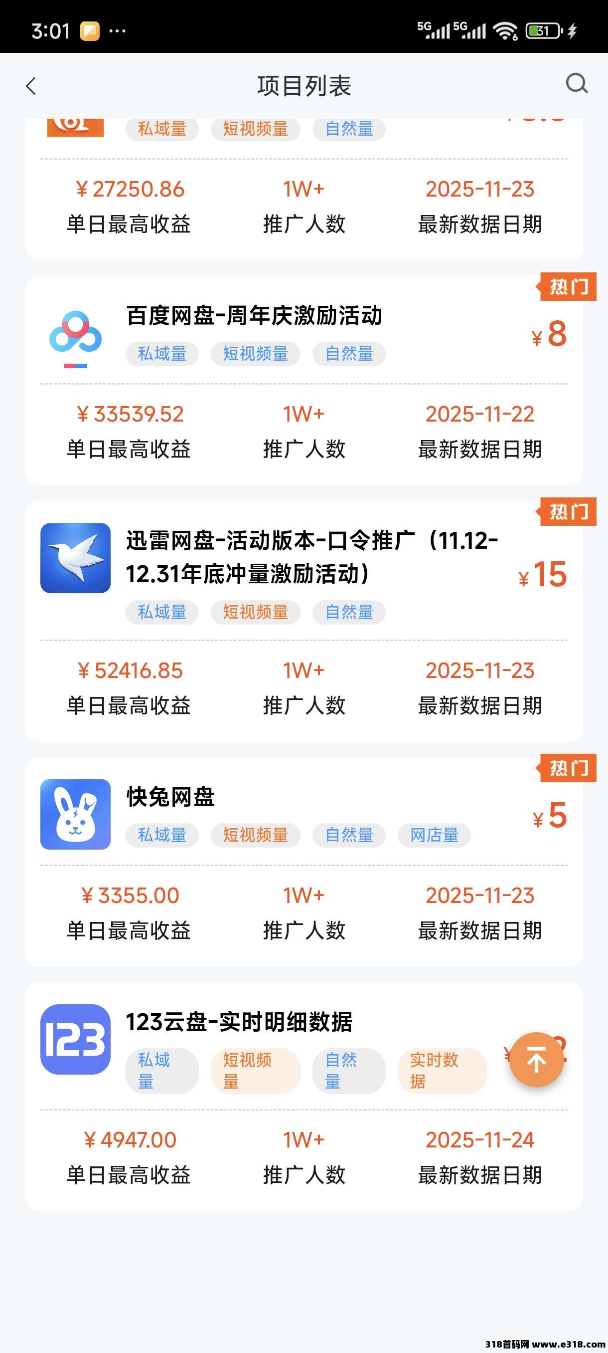 蜂小推拉新邀请码，官方首码发布