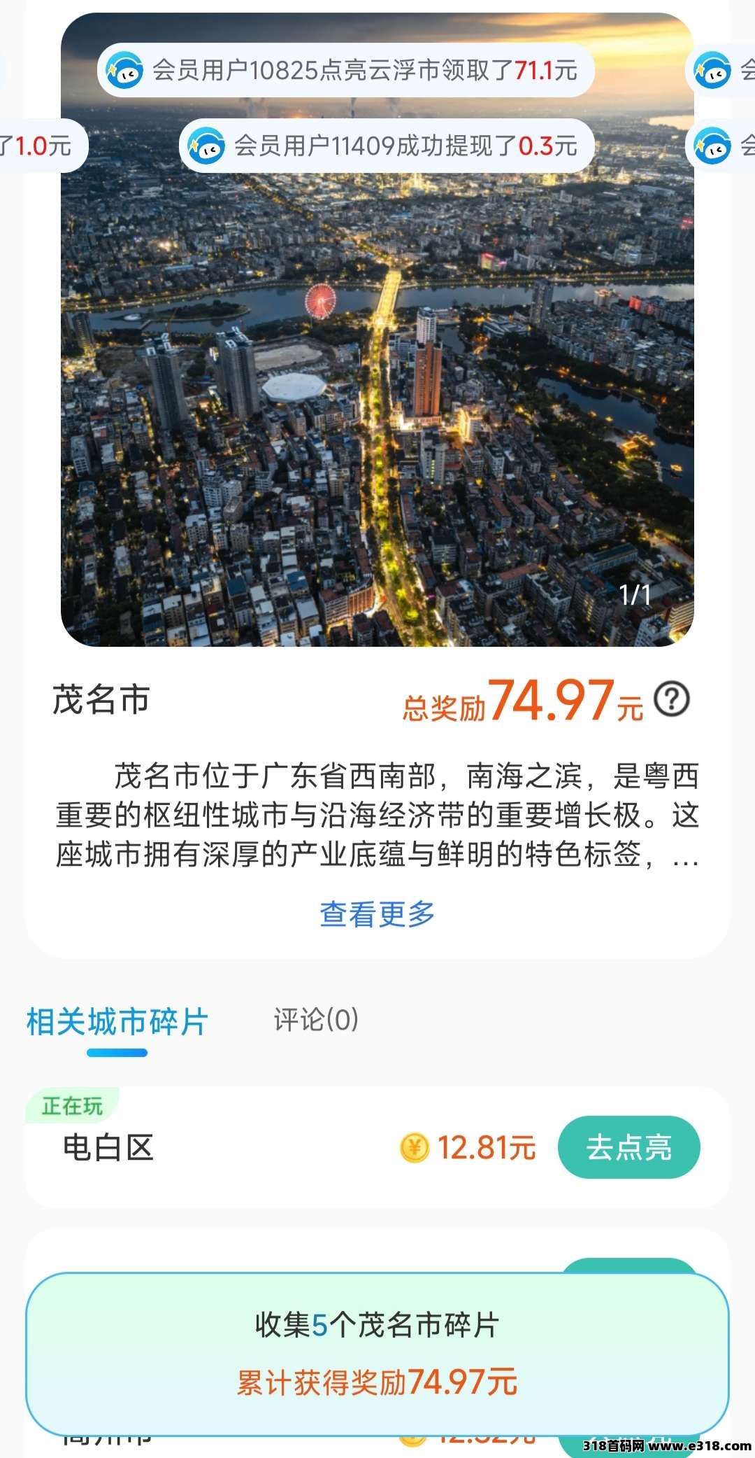 【哇区】上线，新型看广撸包模式