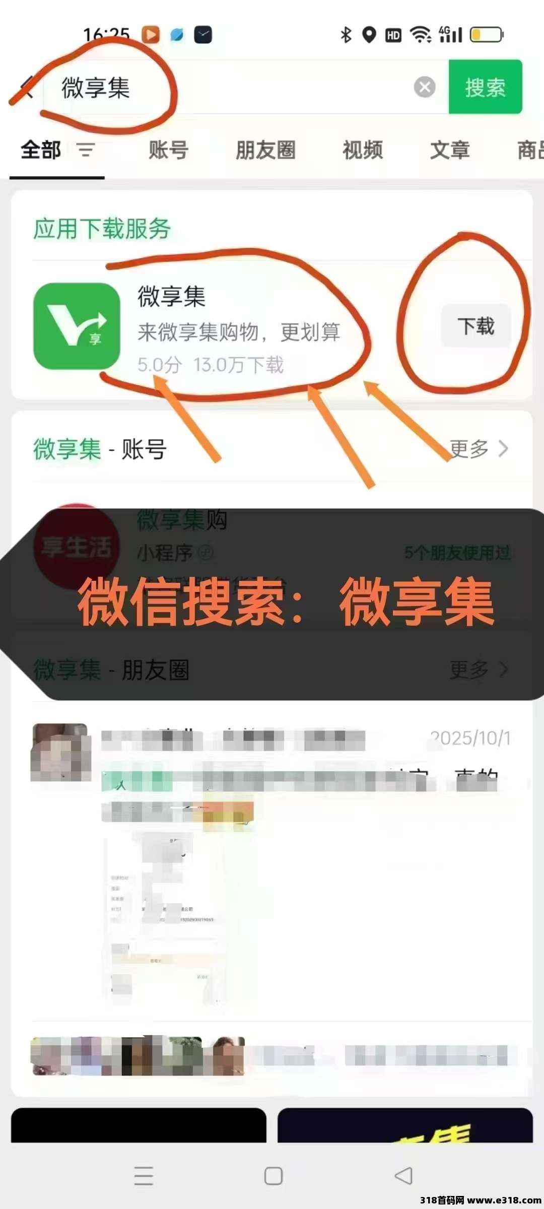 免费看广告微享集，免费看广告吗，免费注册