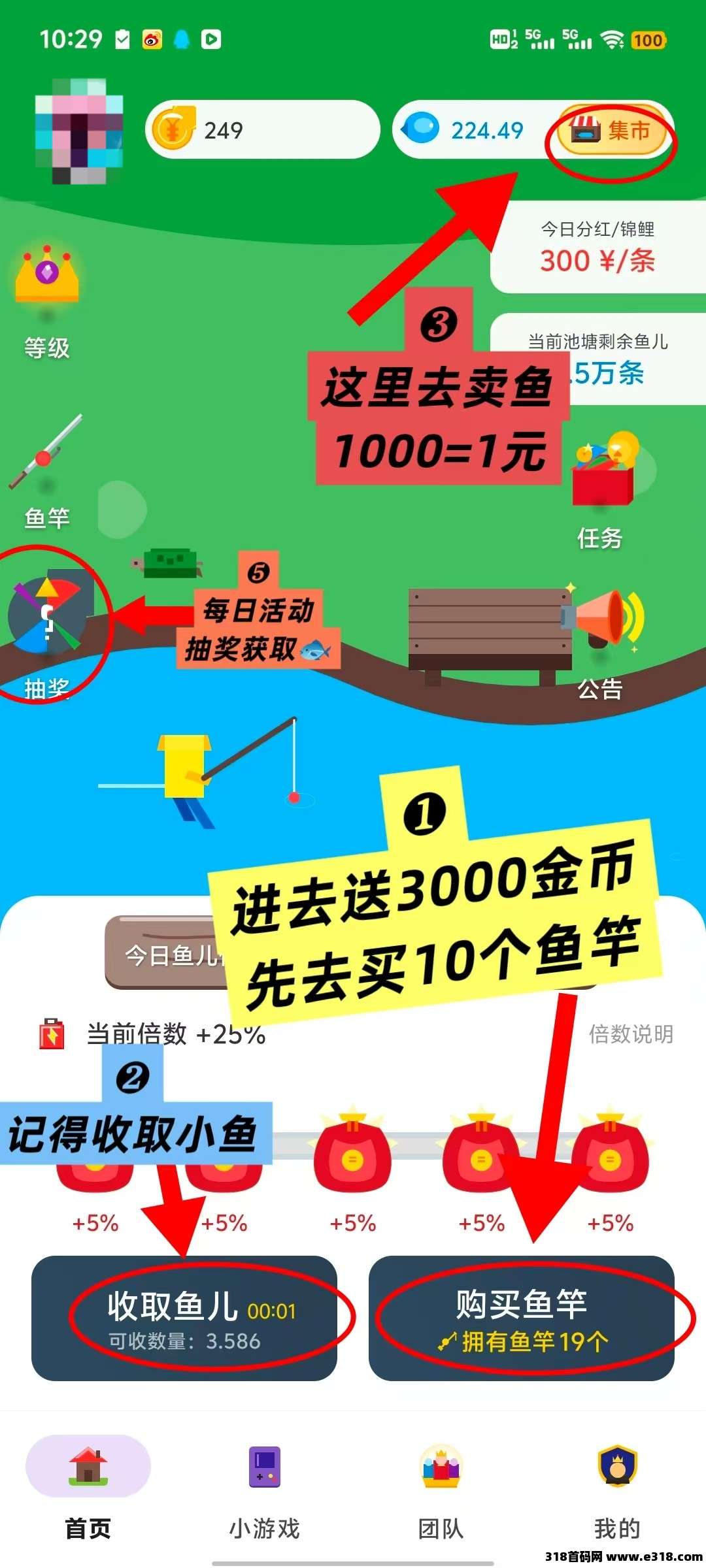 鱼塘APP，零撸保底收益高，不养机，团队模式，注册奖励10条鱼竿