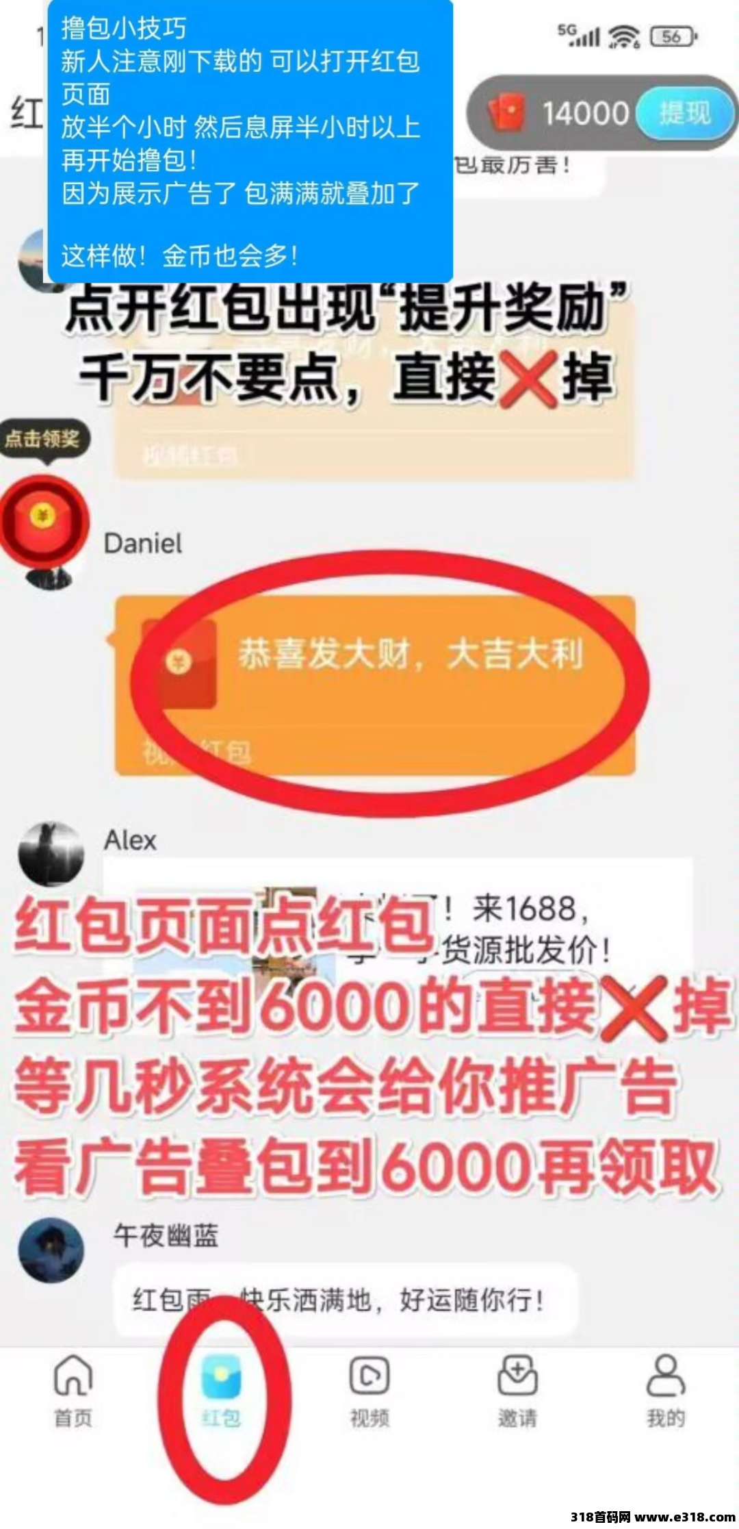 首码灵境奇点、佳讯宝，军团大公司系列，零撸看广告，可全自动挂机