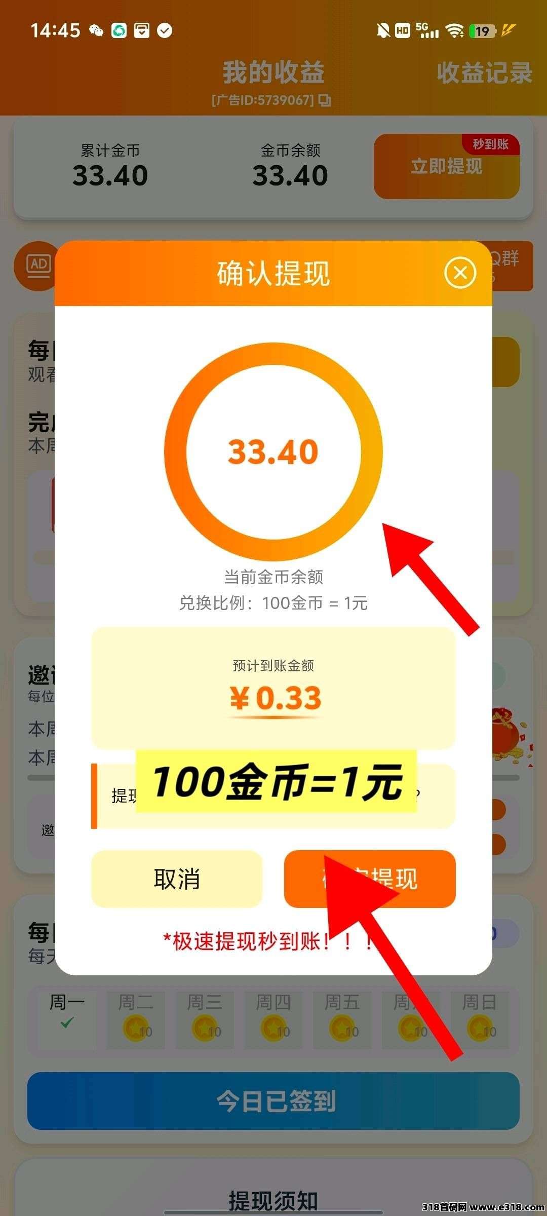 〖清茶烟挽〗零撸广告，不养机保底收益高，团队模式，拉新奖励拉满