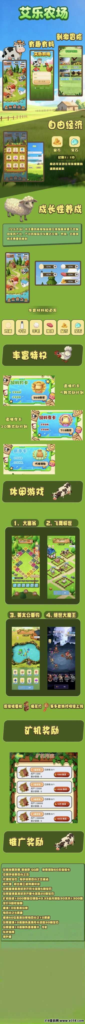 艾乐农场，全新项目过年神盘震撼来袭