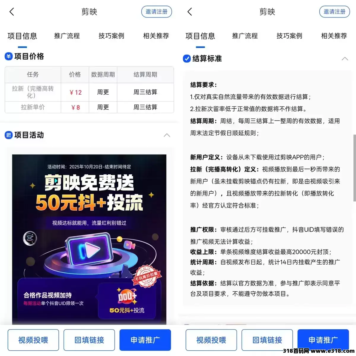 任推邦，拉新推广任务入口在哪里？拉新一单奖励多少钱？