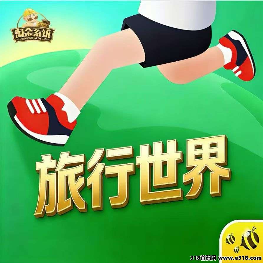 旅行世界零撸对接团队