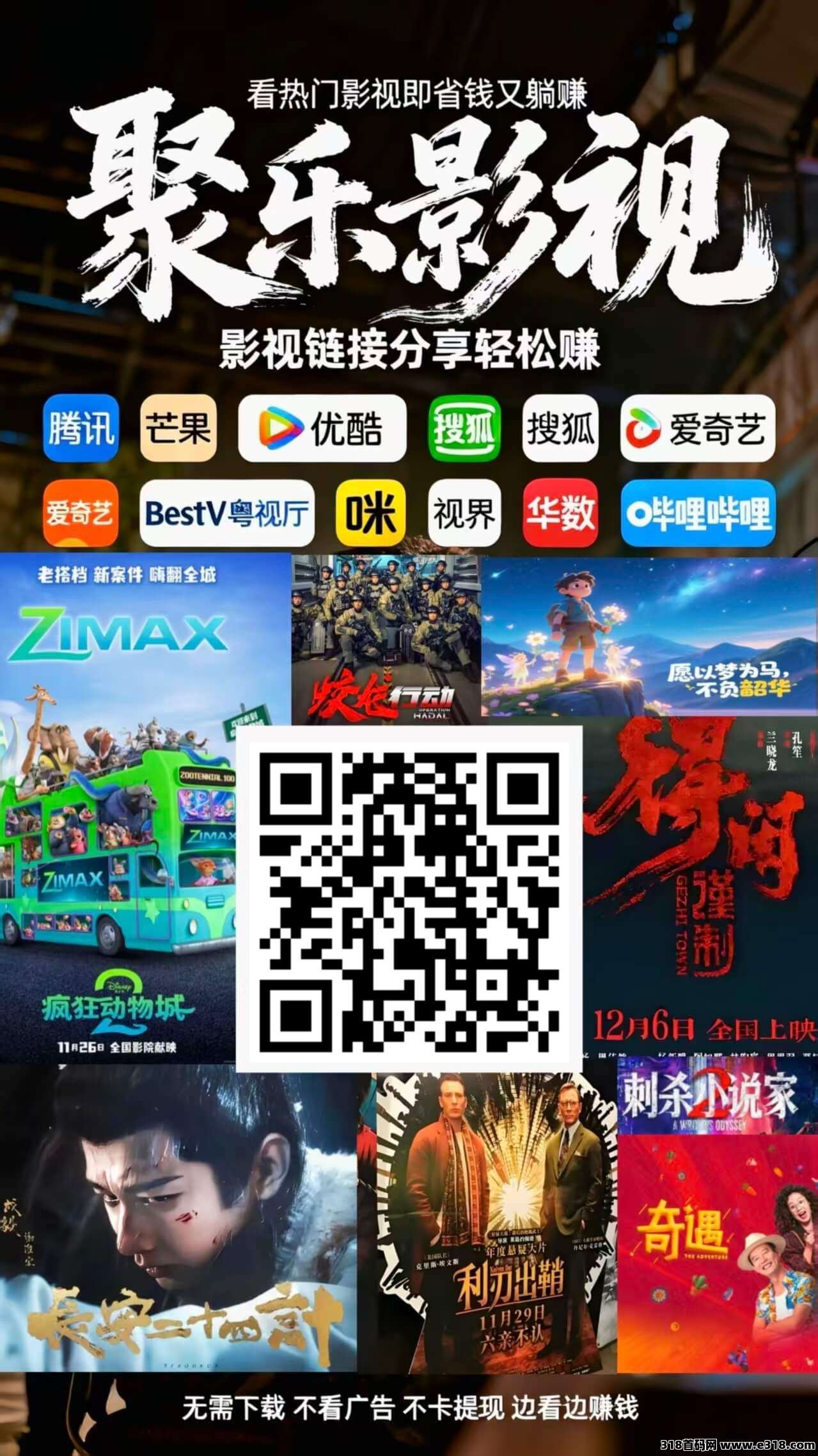 〖聚乐〗零撸保底收益高，分享赚