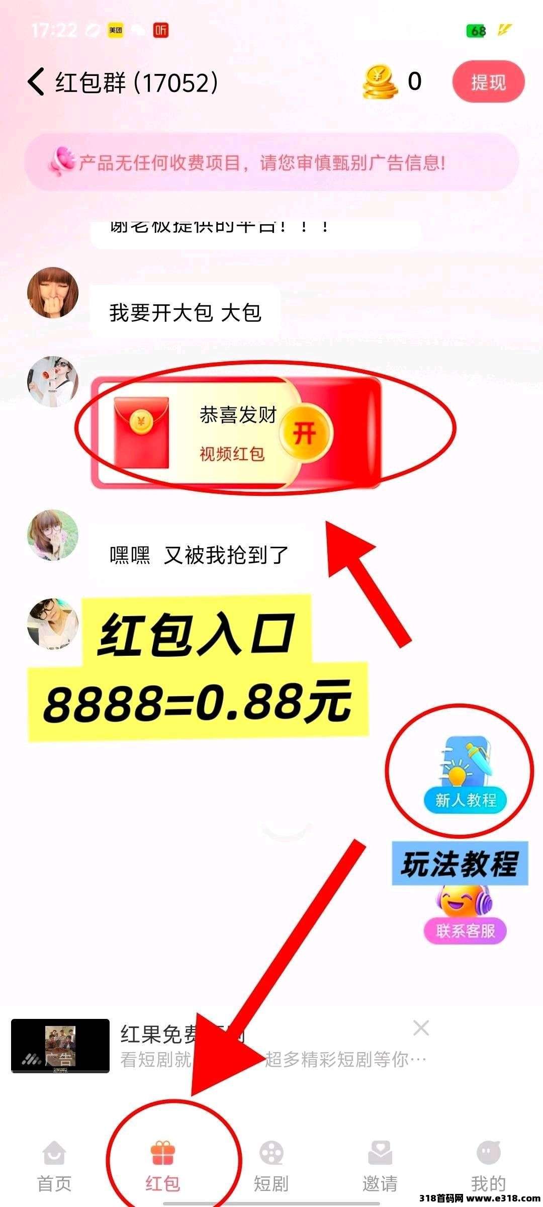 〖云点点〗零撸广告，保底收益高，放水中，不养机