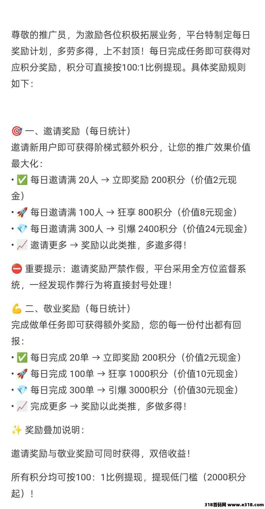 蜜蜂拉新团队，团队模式开启，每天可以赚