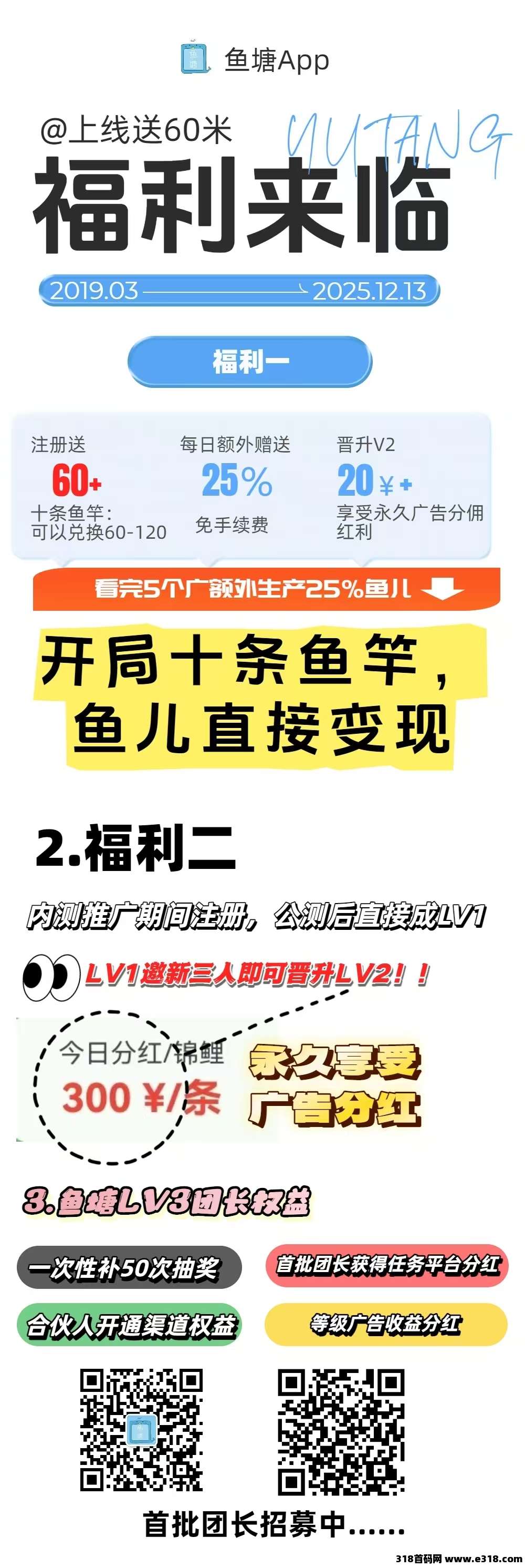 鱼塘出金币，回收得红包