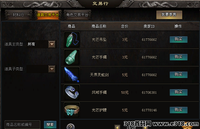 大魔神搬砖，低投入副业，自带交换系统轻松赚米