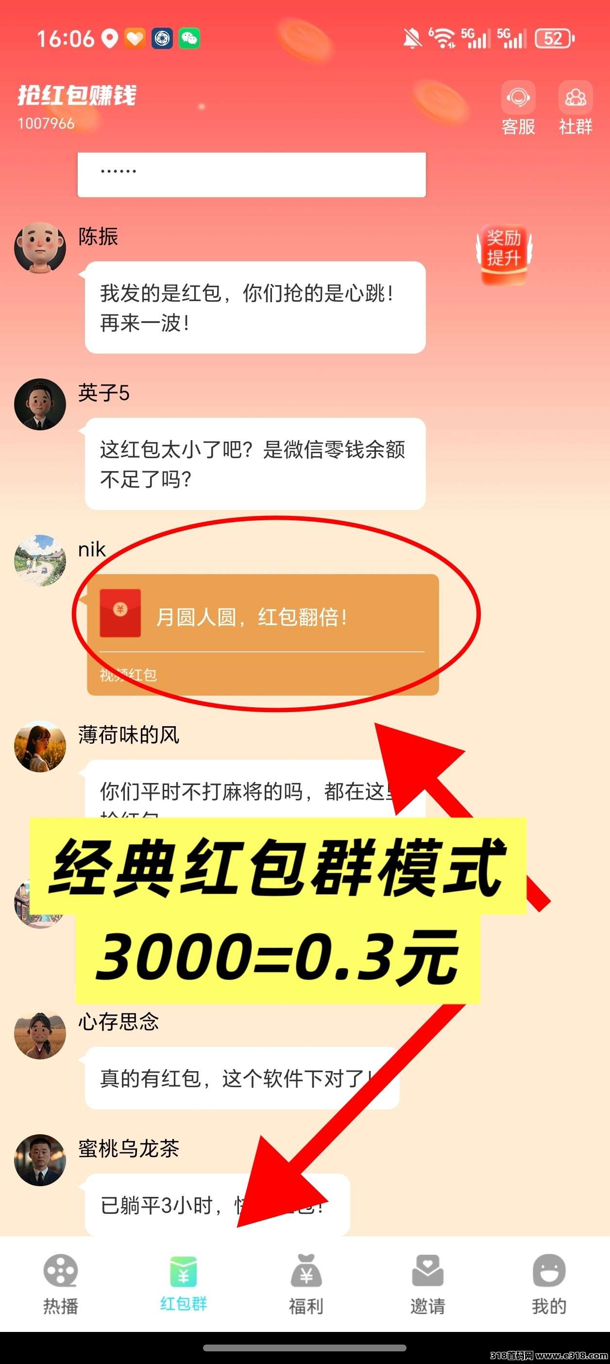 枫叶剧场，零撸广告，保底收益高，不养机，放水中