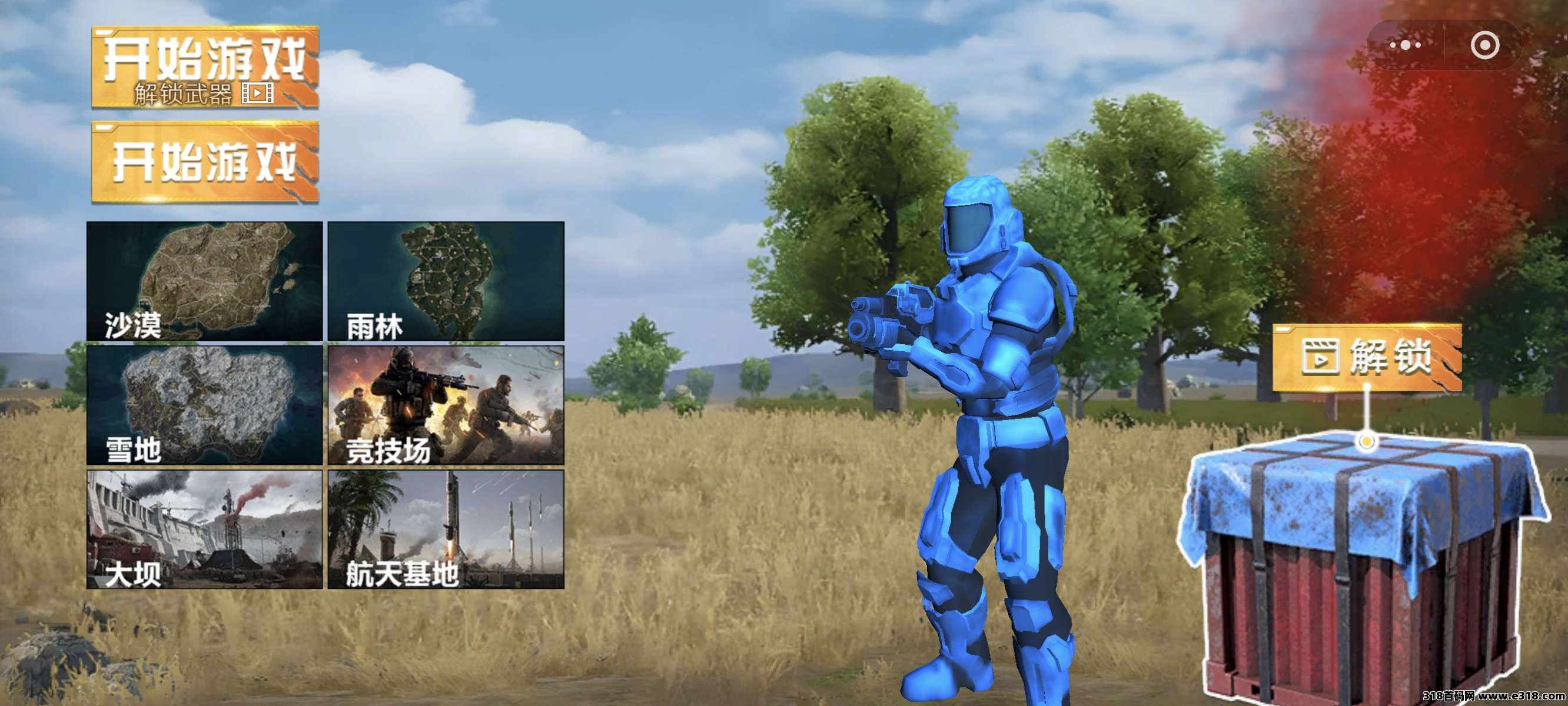 首码吃鸡精英小游戏上线零投资