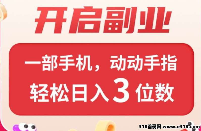 闲映极速版，广告收益秒到账