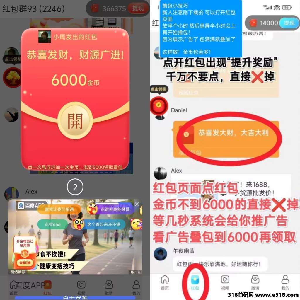 首码灵境奇点、佳讯宝，军团大公司系列，零撸看广告，可挂机，放水期收益爆棚