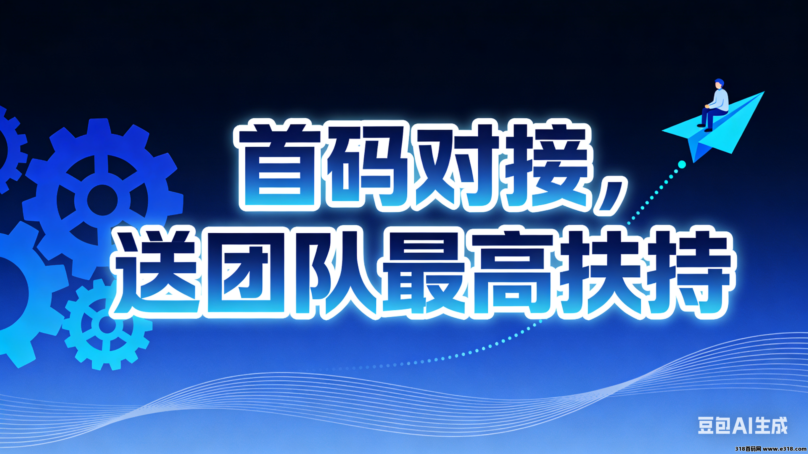 首码项目最高扶持送团队，圆圆鲤短剧零撸卷轴模式