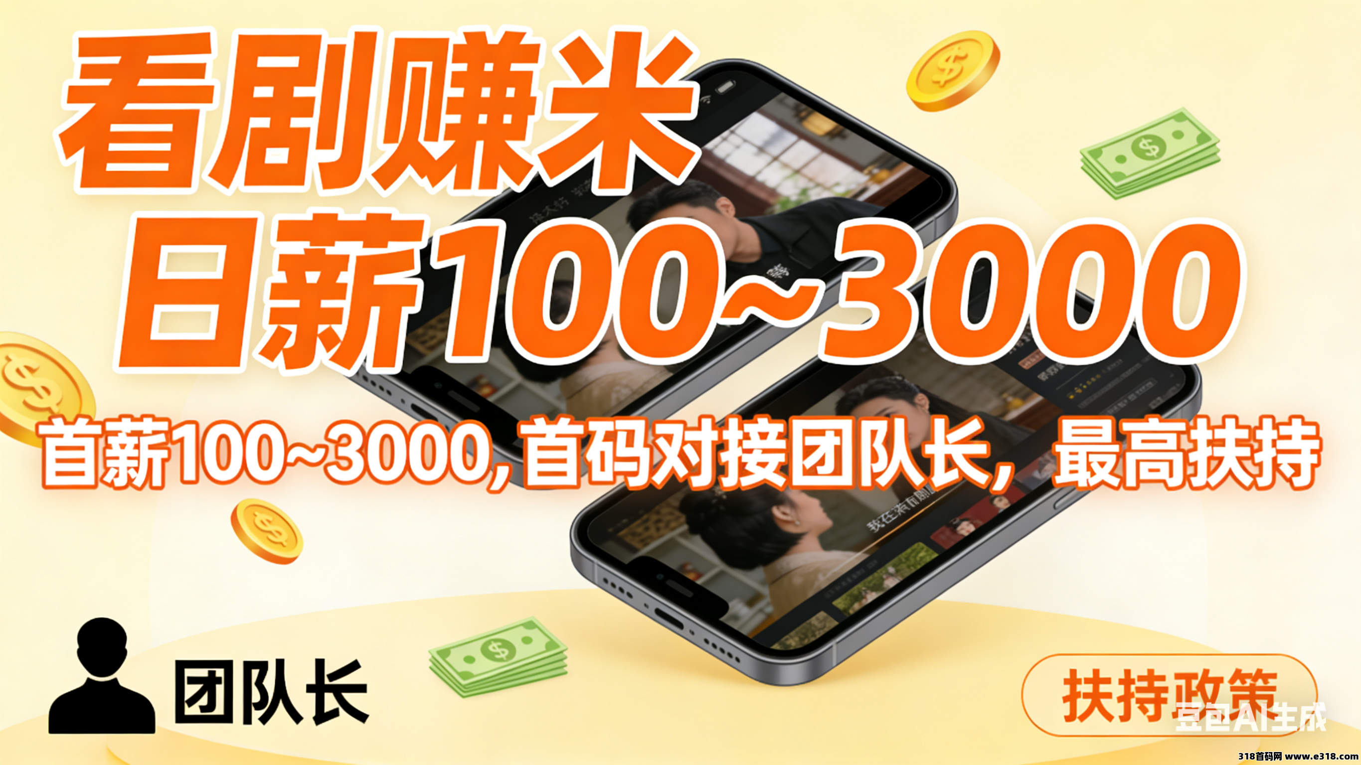 零撸新风口！圆圆鲤短剧首码项目火爆对接中