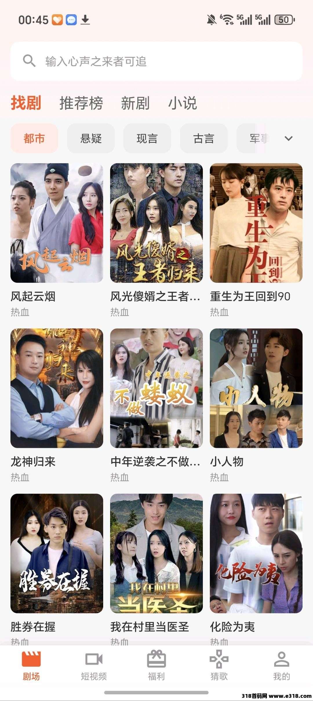 欢乐短剧，零撸广告短剧签到，保底收益高，不养机，放水中