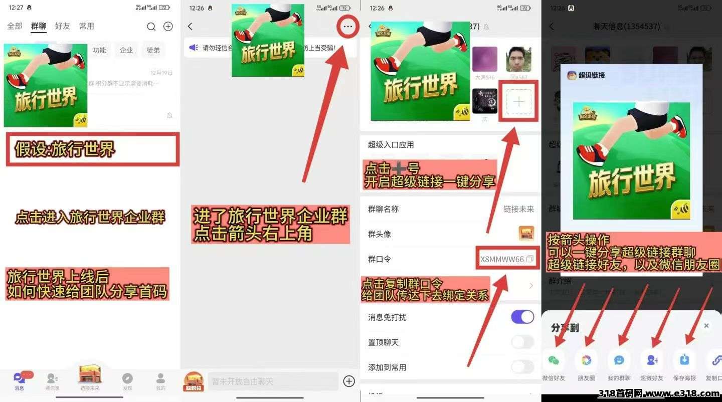 旅行世界，扶持拉满