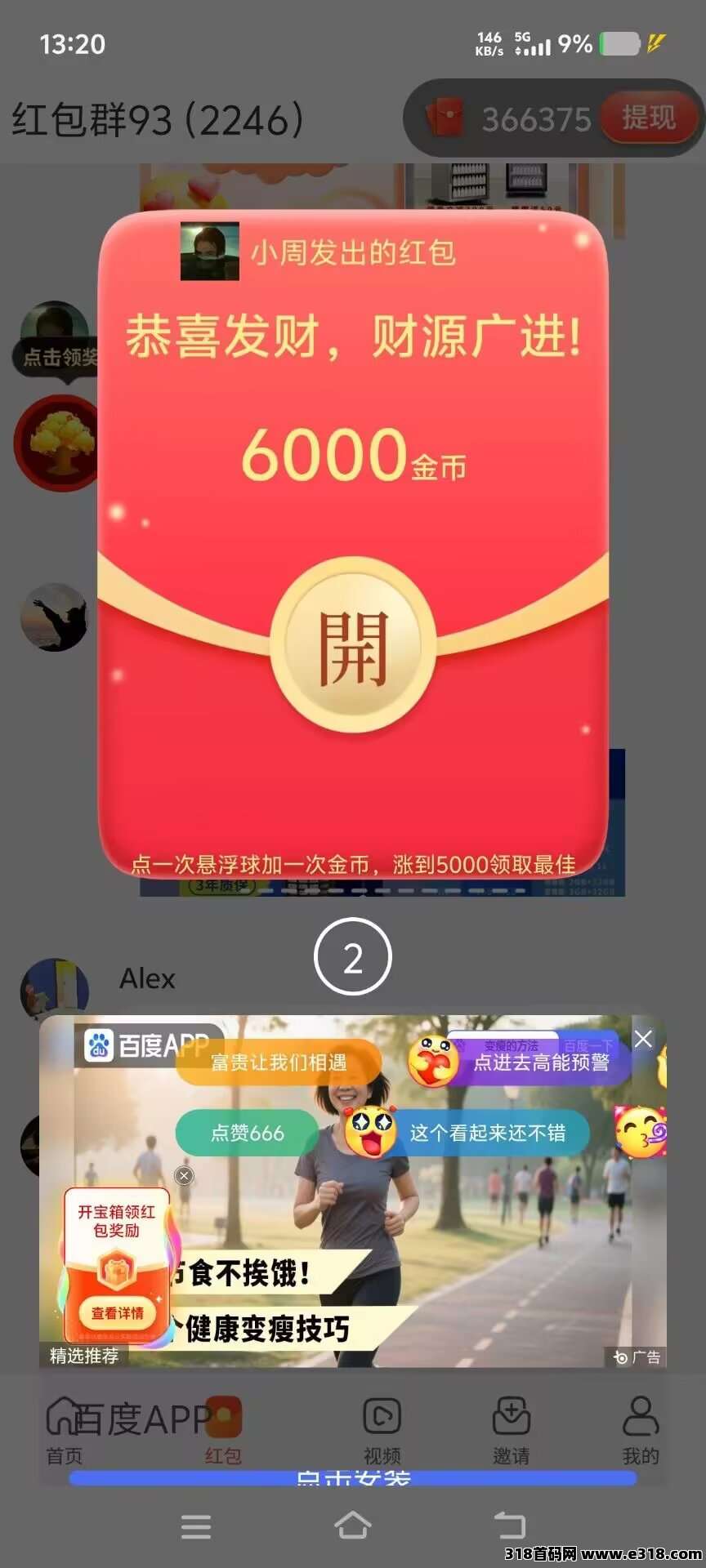 首码金色时光，零撸看广告，可全自动挂机，不养机保底收益高，团队模式