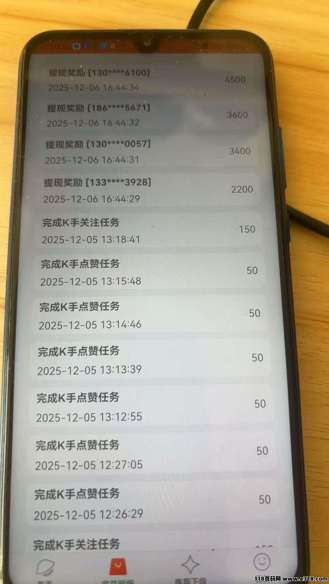 99盒子首码，刚出一秒