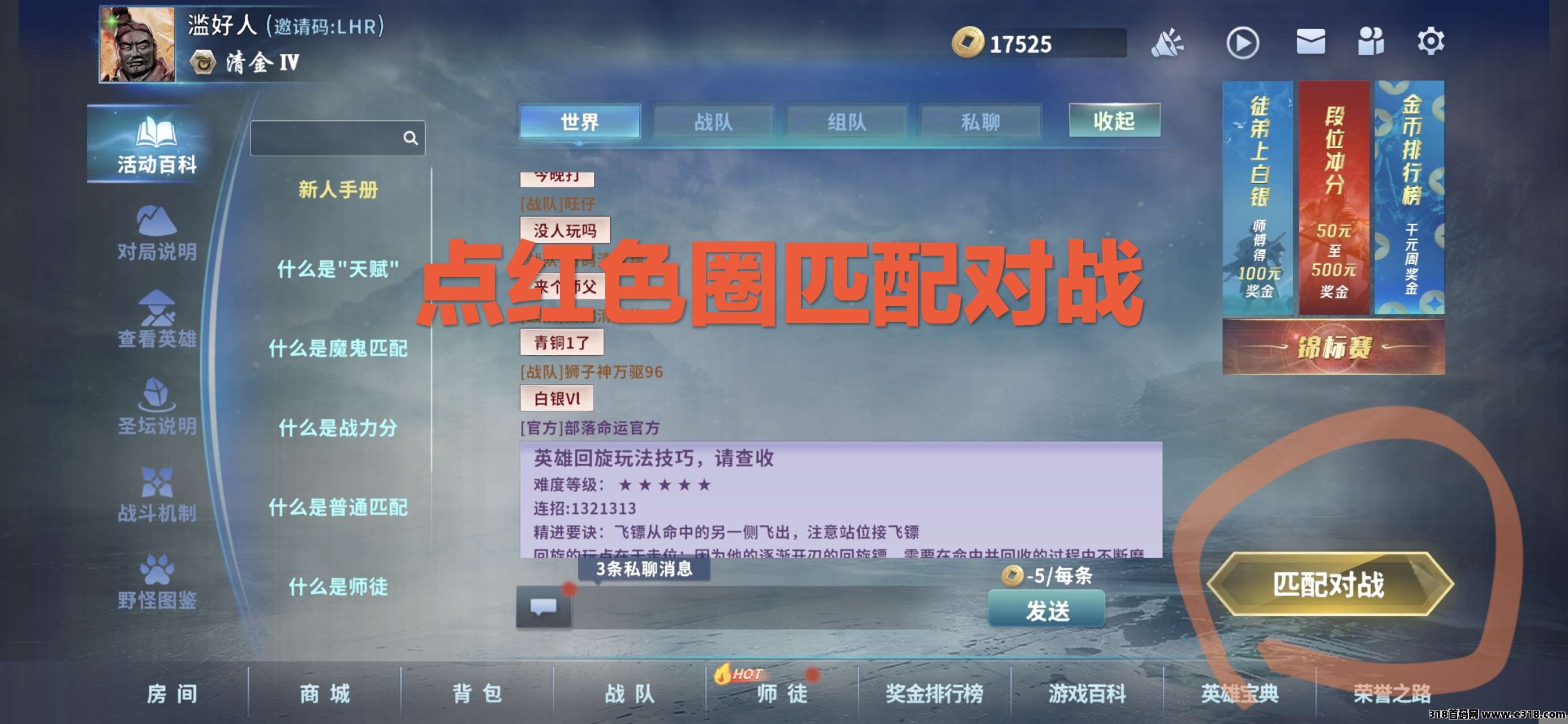 部落之战升级段位领红包，真实有效