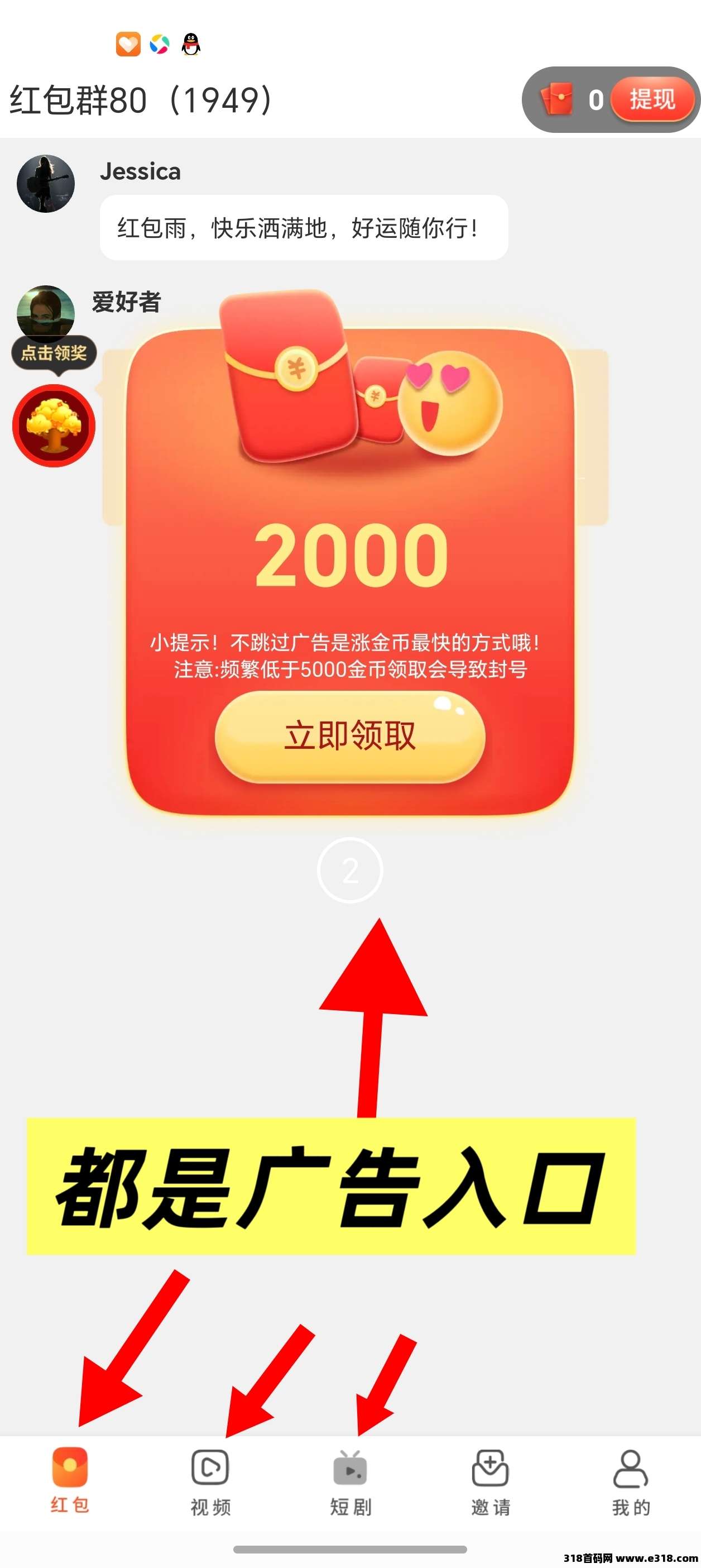 宝藏界，零撸广告赚，保底收益高，不养机，放水中，拉新奖励