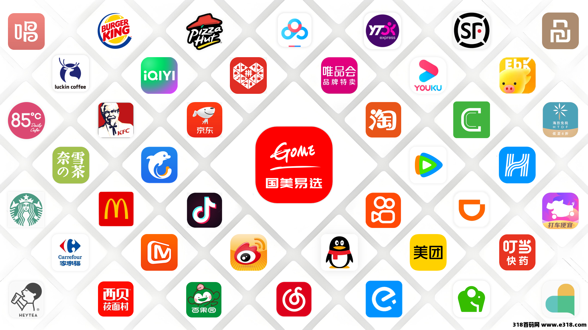 国美易选，劲爆首码，旗下第一款优惠省钱APP横空出世！