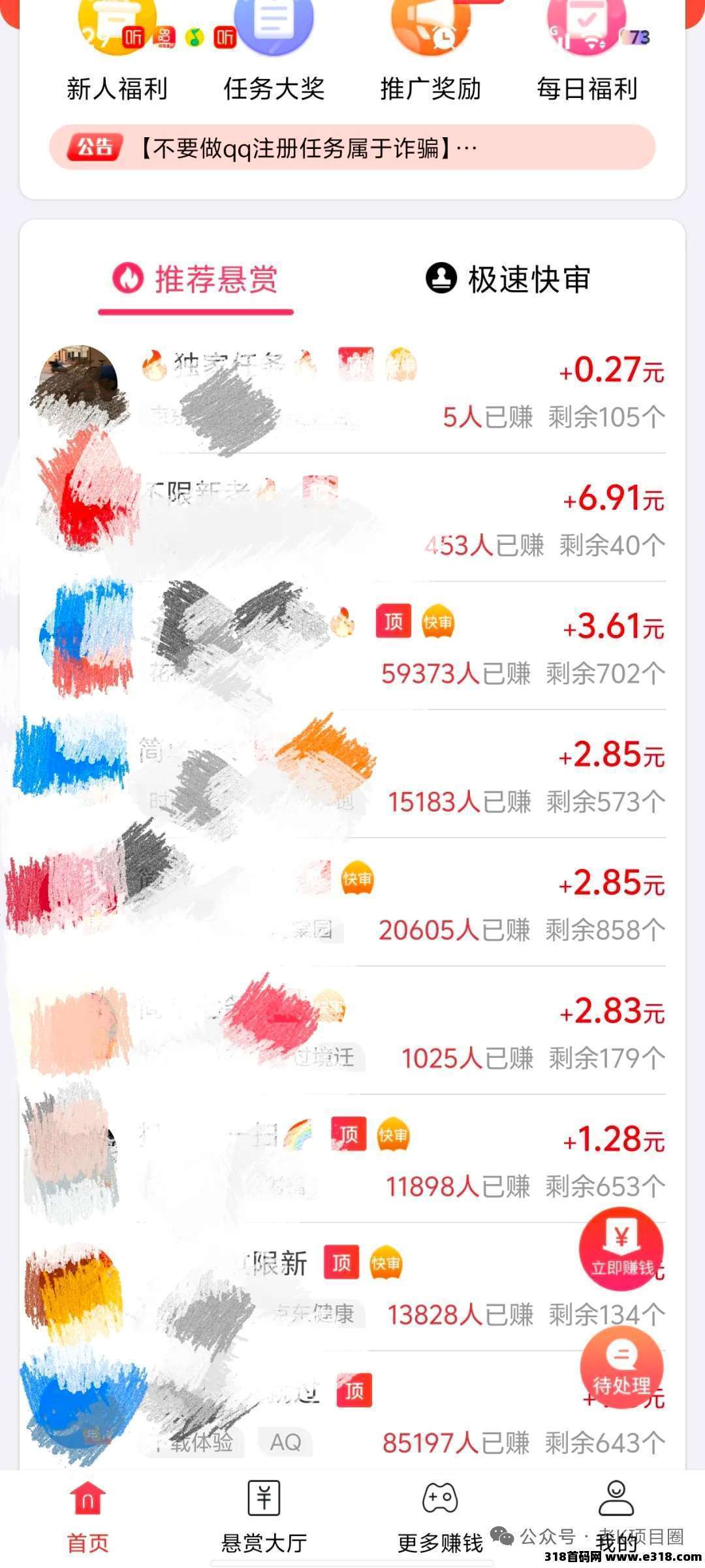 赏帮赚是一款低门槛副业平台，专为希望利用碎片时间赚取零花钱的用户设计