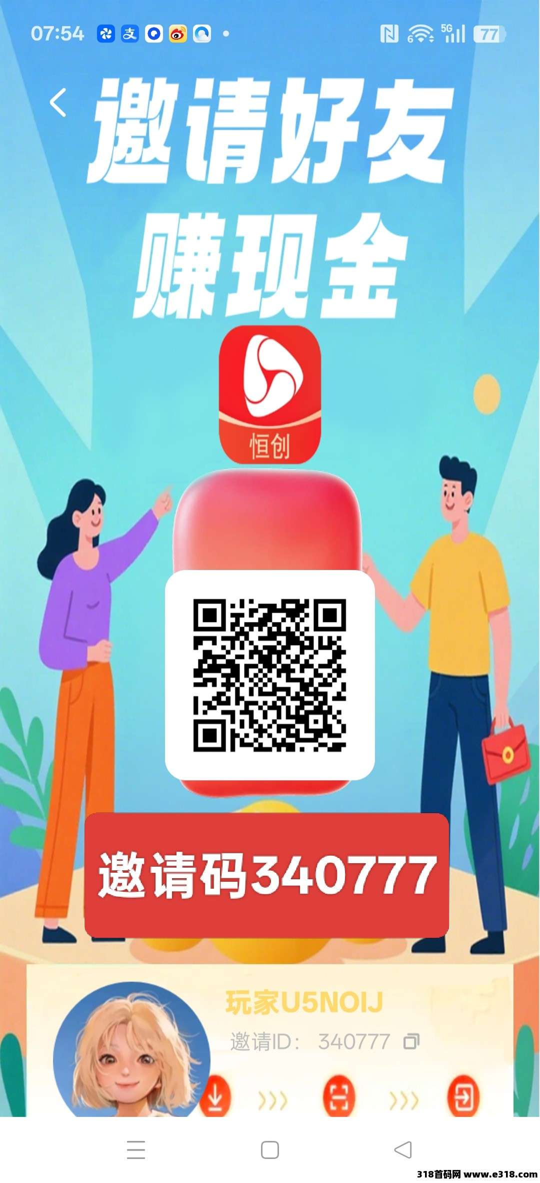 恒创，零撸广告赚，保底收益高，放水中，不养机，拉新奖励，纵瑞模式