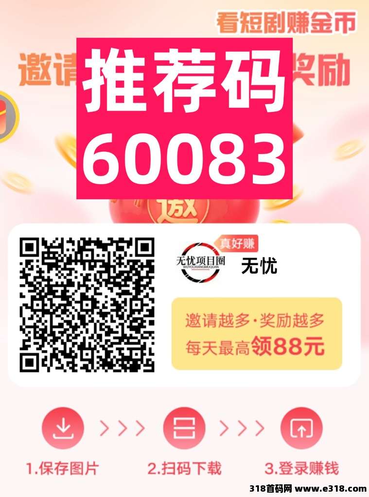 望舒app首码，最新上线的广告零撸掘金平台，叠浪生活旗下最新平台！