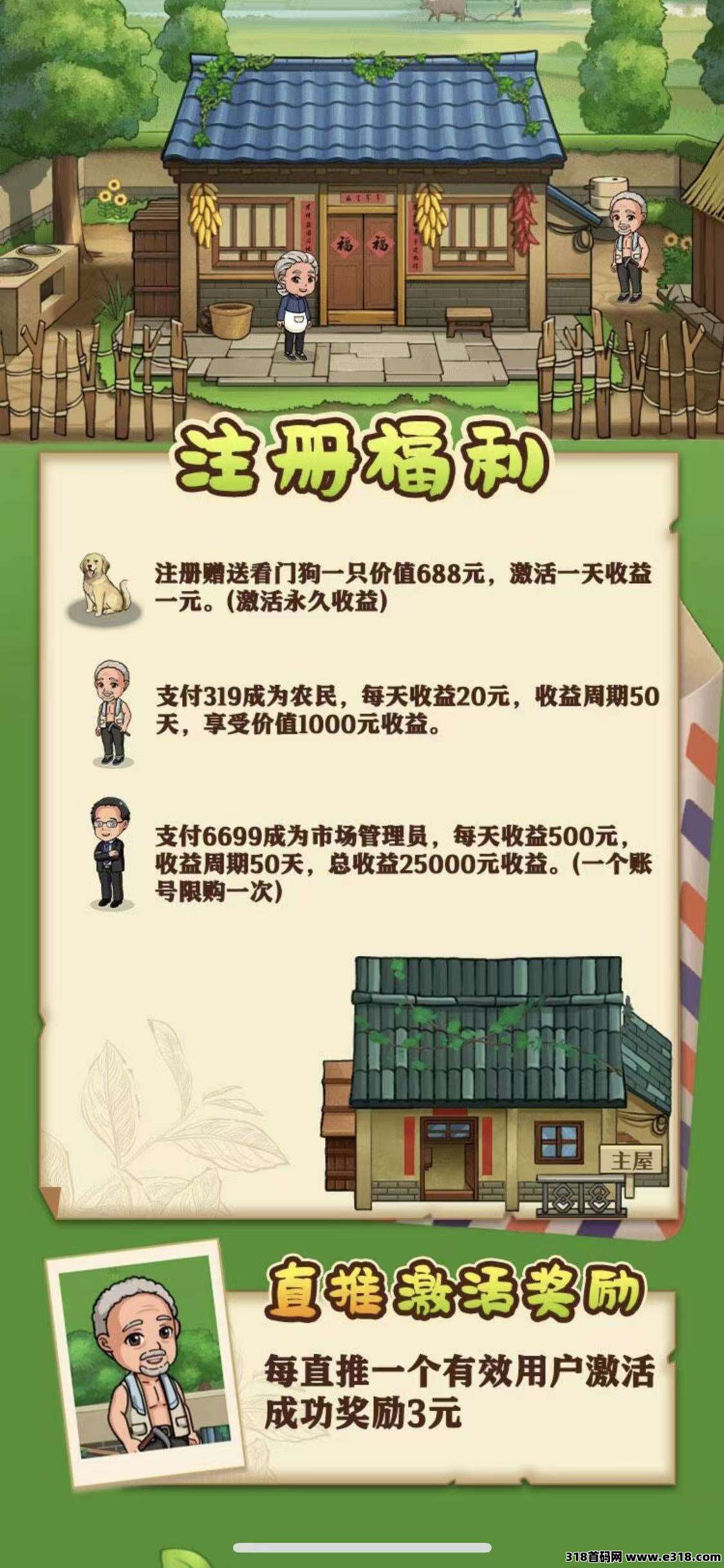 好菜农场火爆半个月，兜底提米秒到，实力大盘