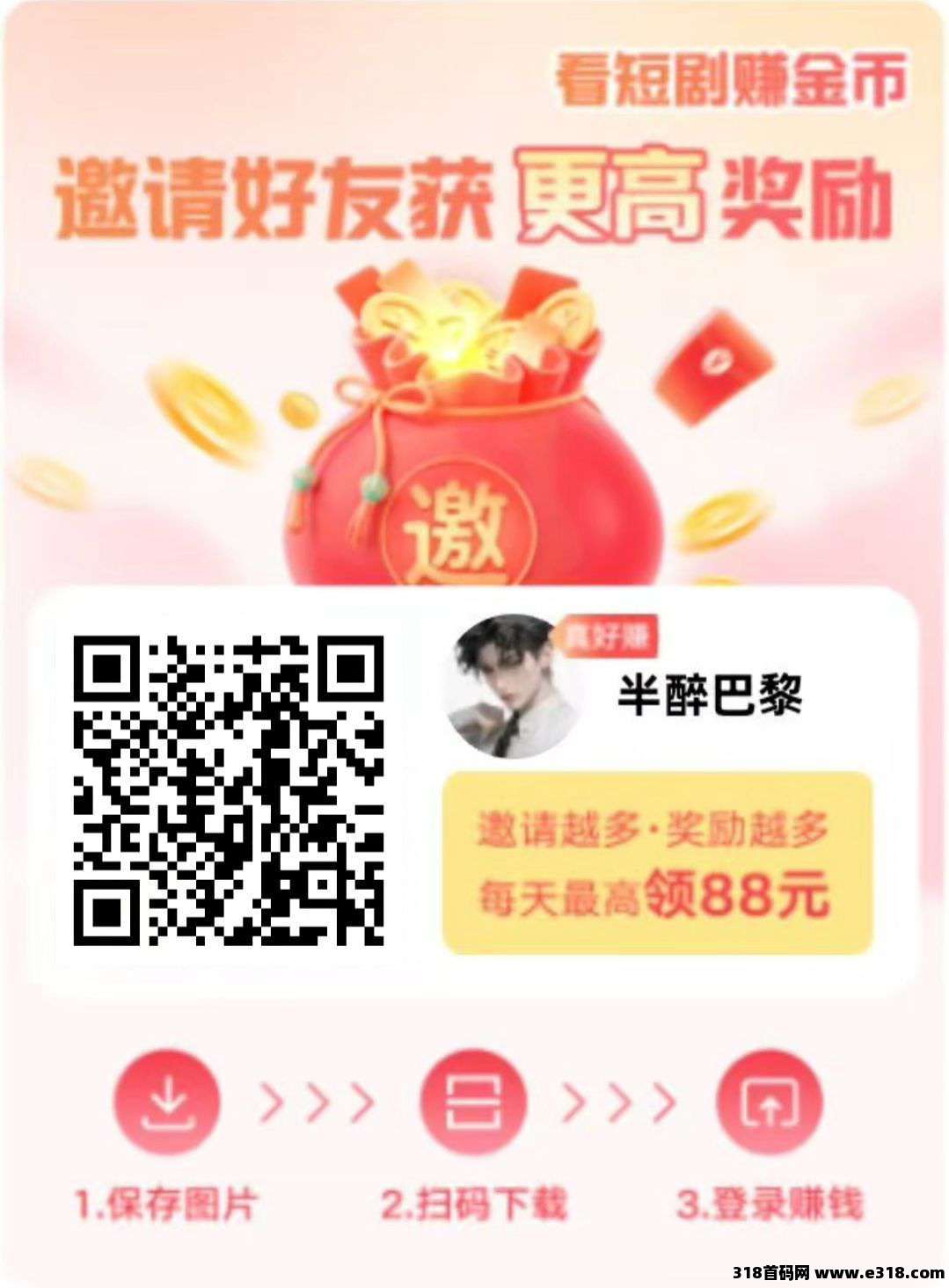 望舒首码，可挂机，不养机保底，活动力度大，顶包无线叠加！