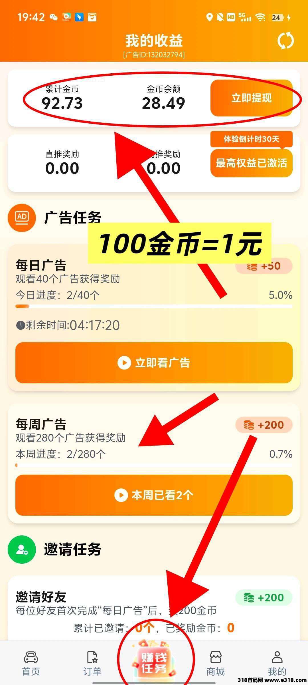 新滴选极速版，不养机，团队模式，收益高