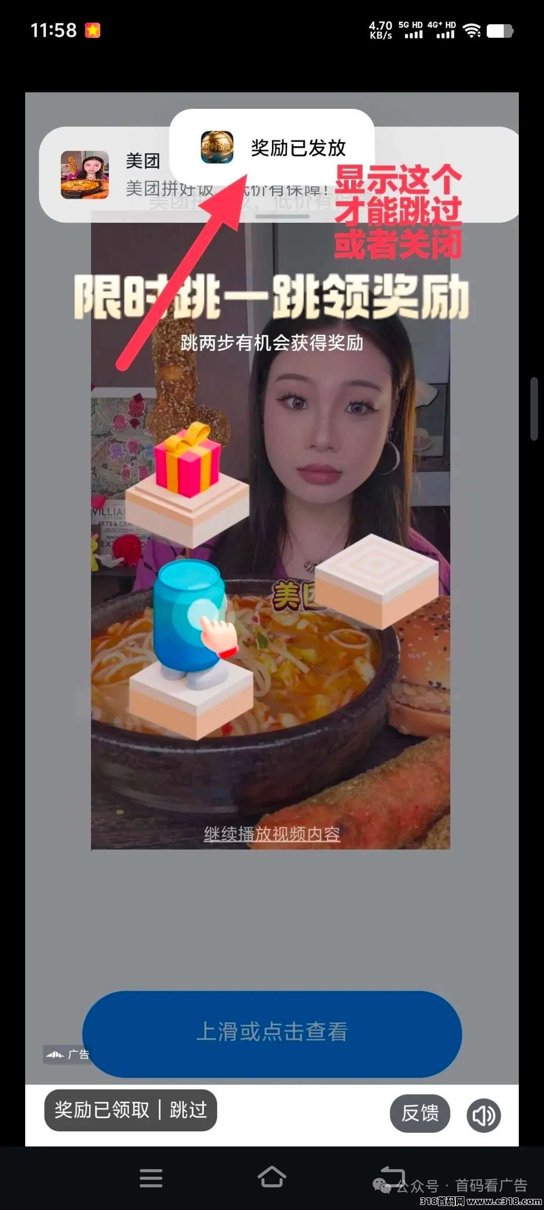 趣盈时光，保底看广告，撸起来