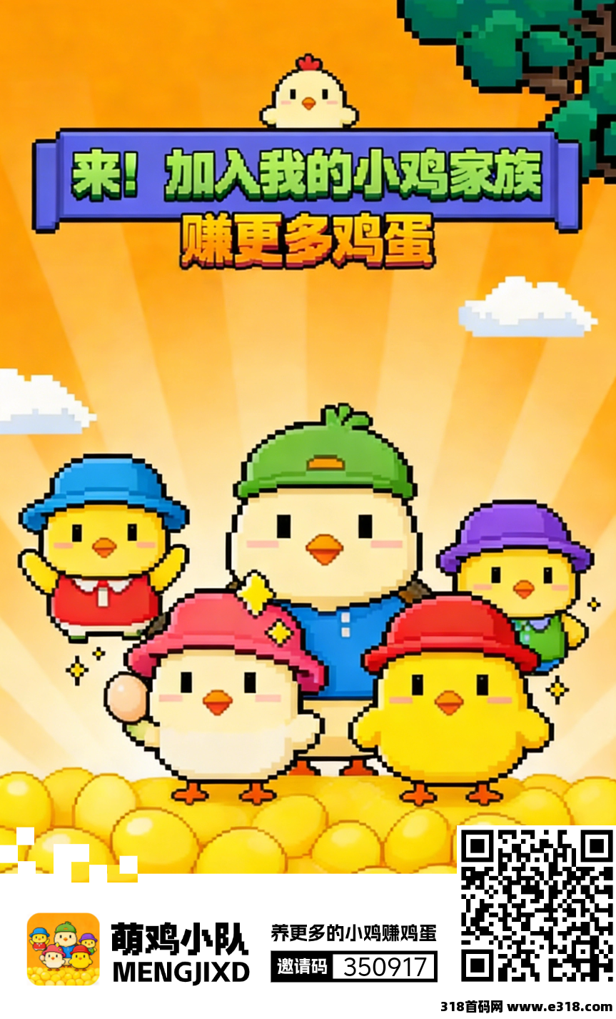 萌鸡小队零撸，非常简单