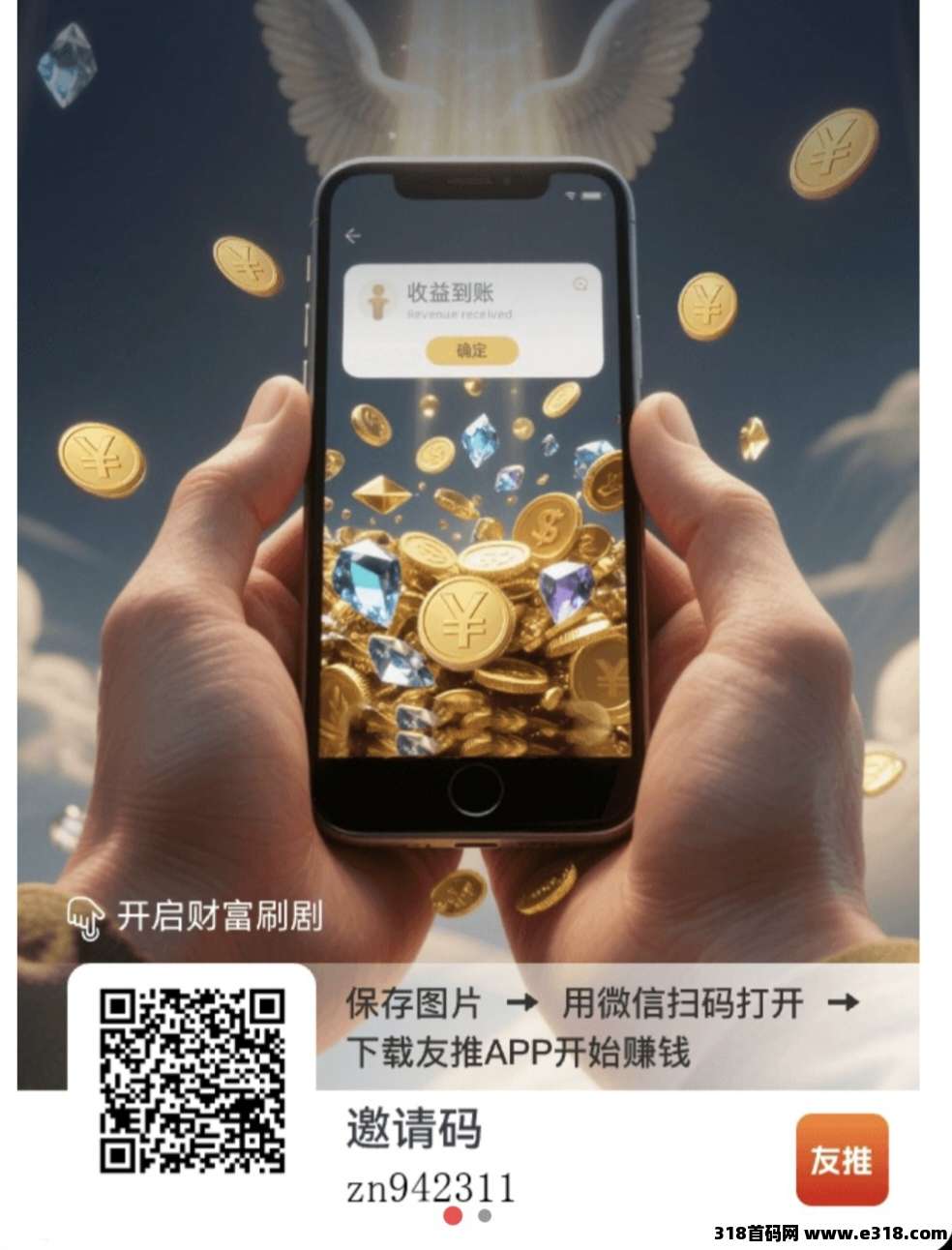 友推，挺稳定的