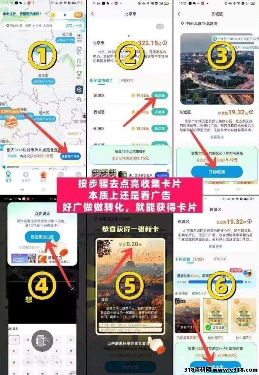 〖哇区〗零撸广告赚，保底景区玩法收益高，不养机，团队模式