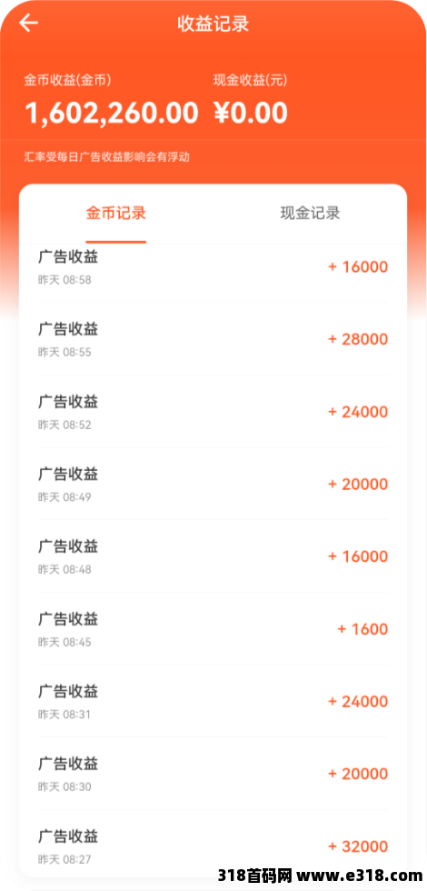 新平台蜂拓短剧，看剧，猜歌广告，广告价格稳定