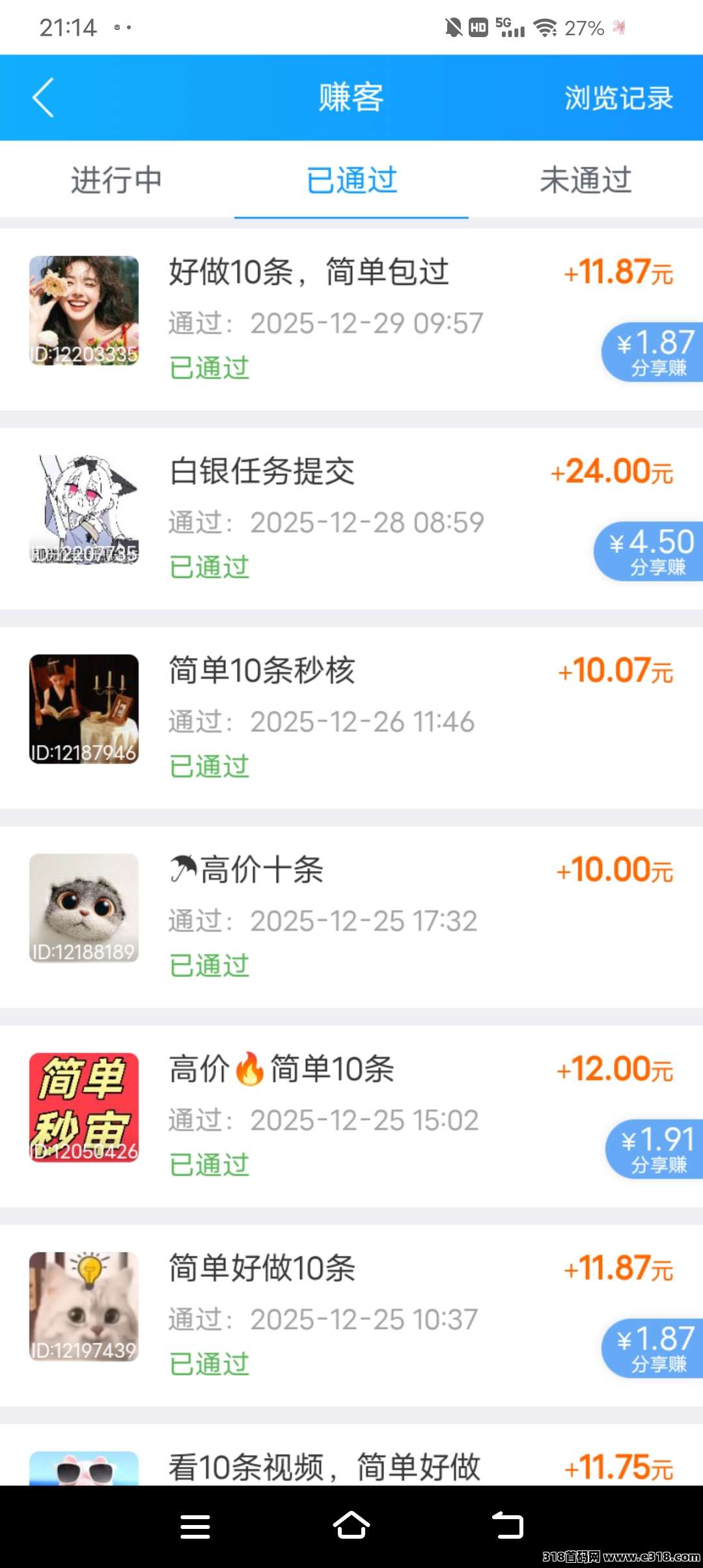 趣闲赚app，新用户几天能撸奖励