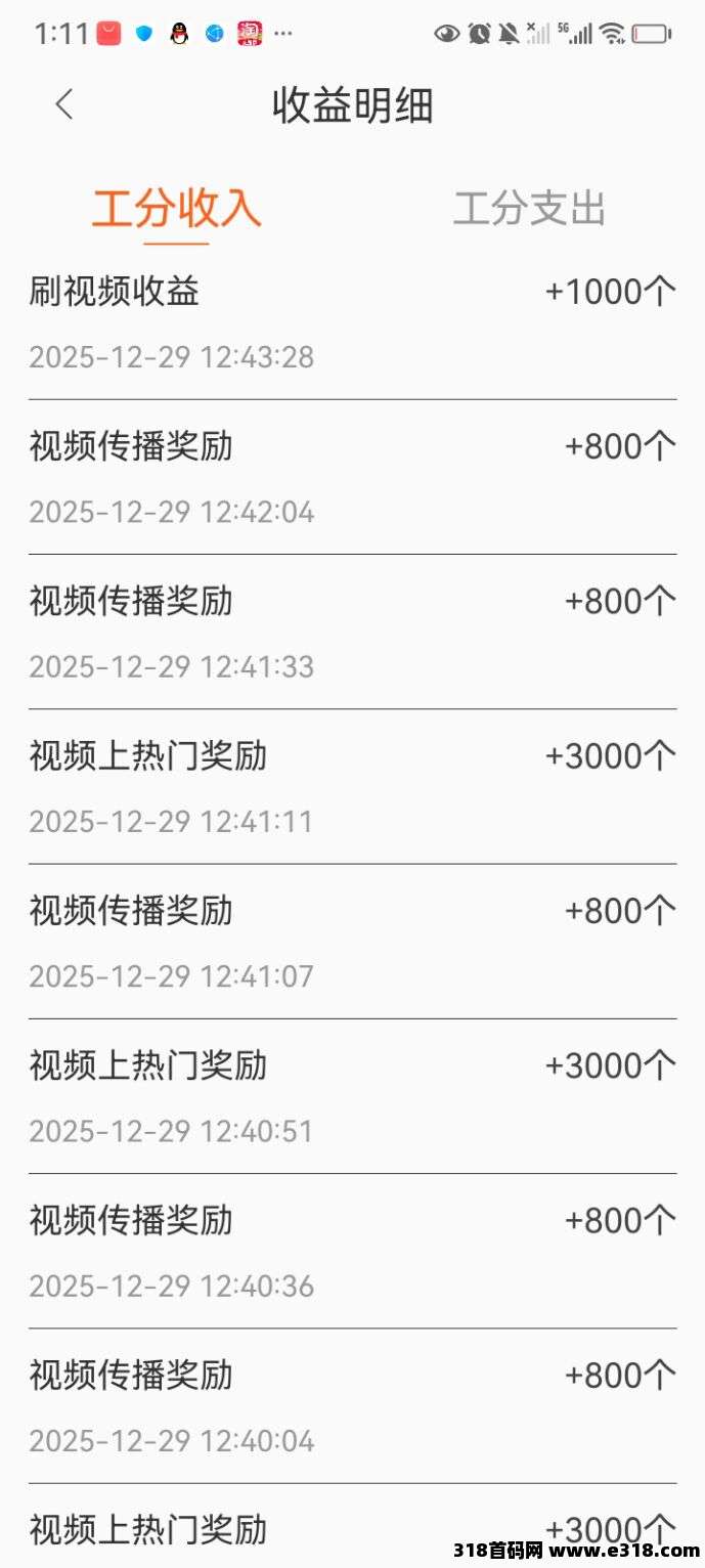 老有工社，每天三分钟，发下视频看下视频就有收入