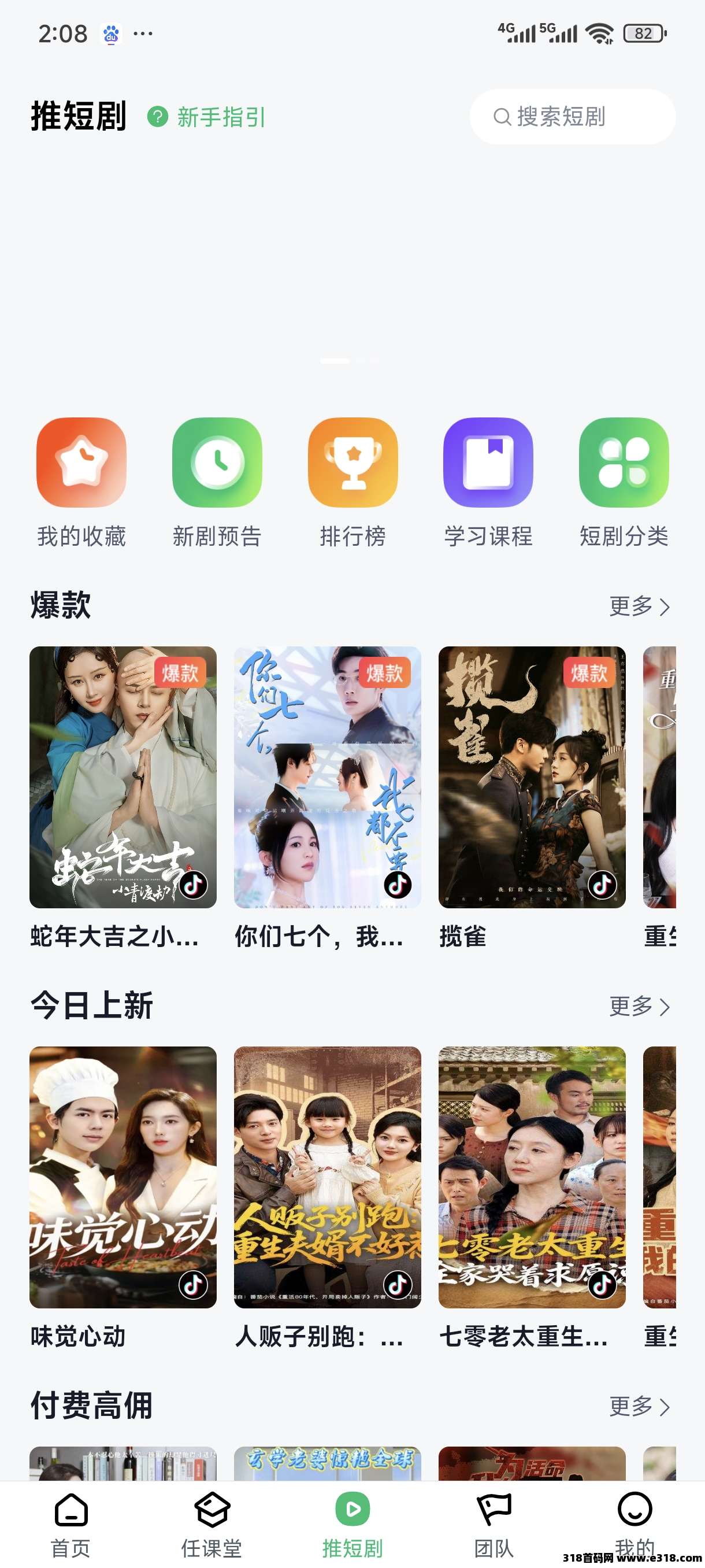 任推邦邀请码，网盘拉新推广平台