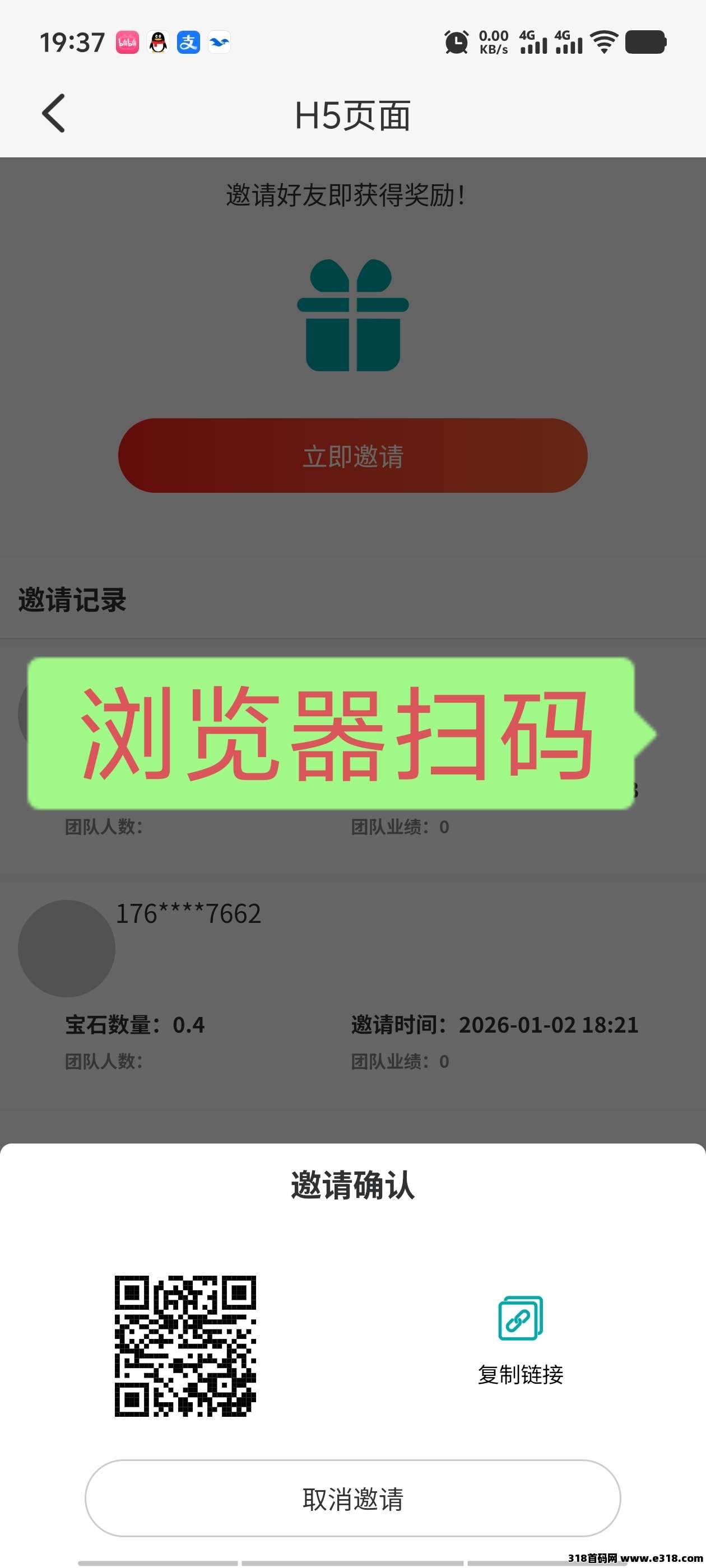 首码搭游星球，刚上线抓紧上车