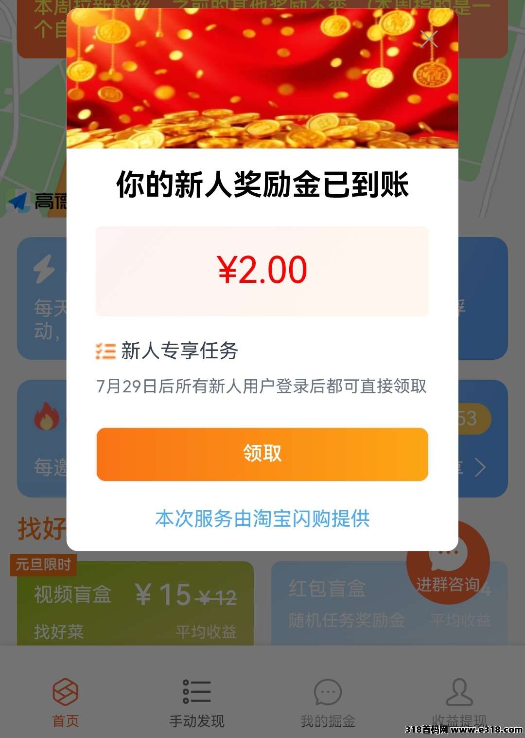 大家来找茬登录送奖励，浏览一单收益高