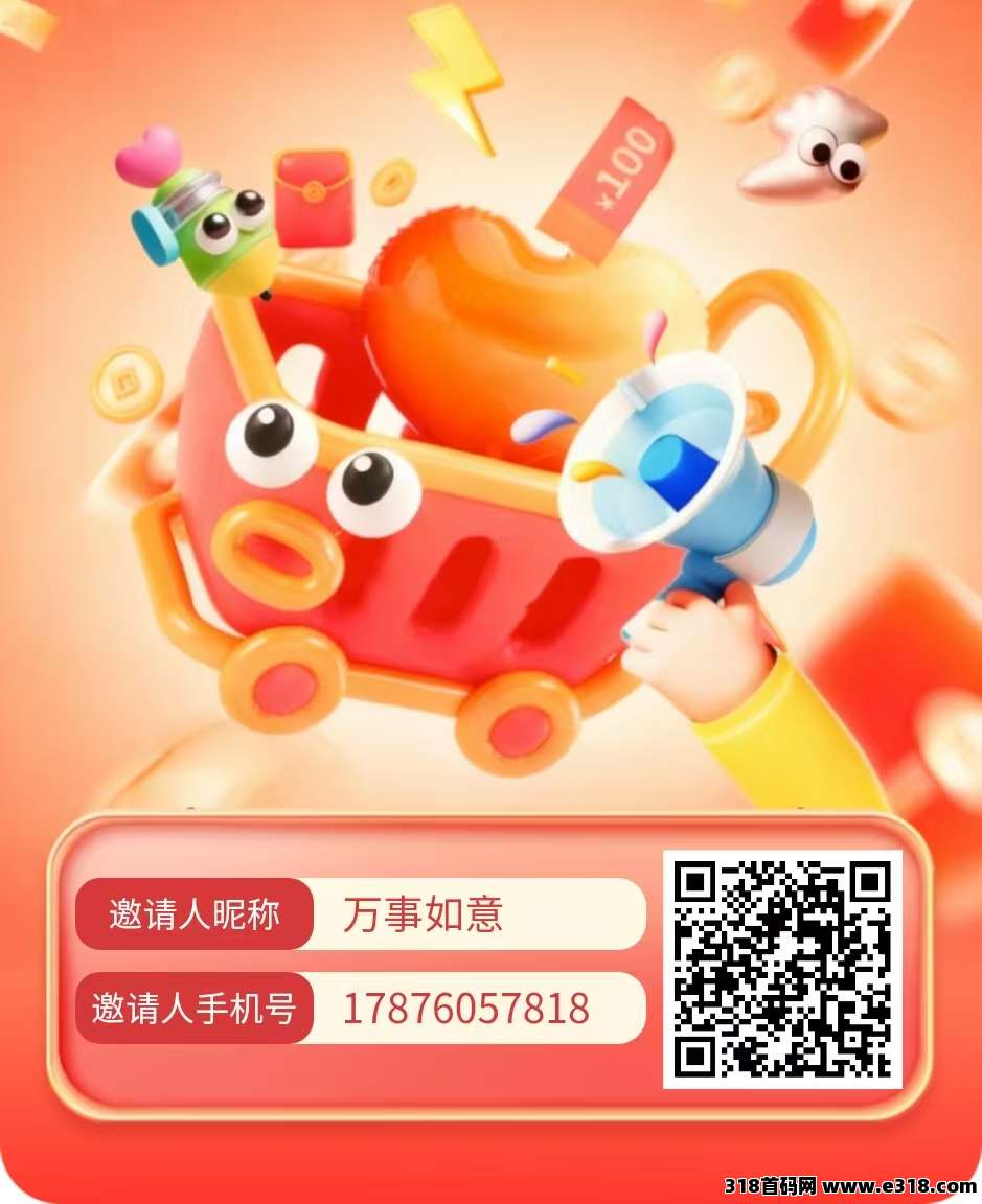 美好生活注册就可以赚钱，躺赚就这么简单