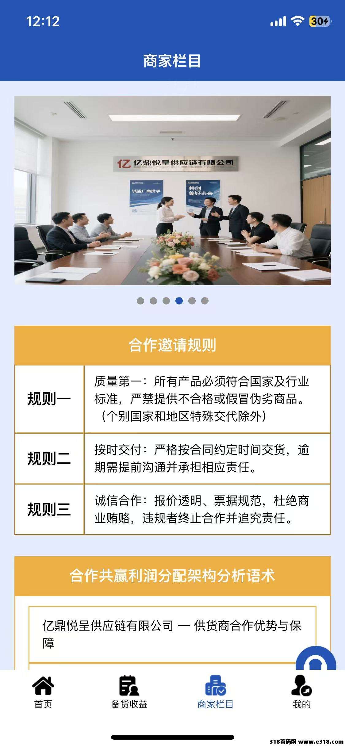 开年福利易鼎商城免费撸货，每天签到积分兑米