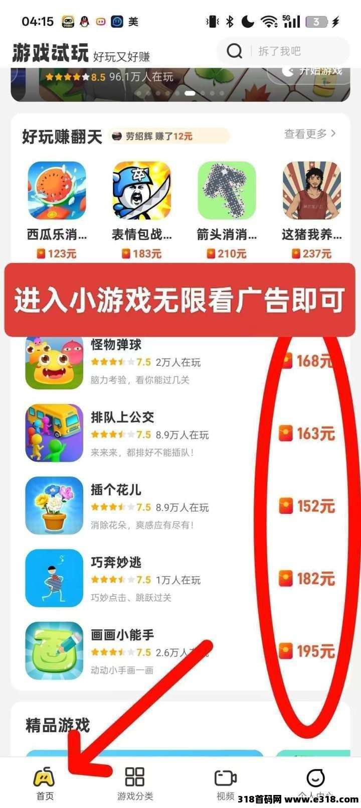 乐享趣盒，零撸广告赚，不养机保底收益高，拉新奖励