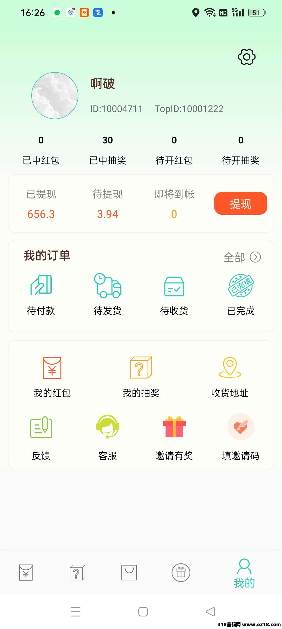 小小番茄，每天无限看广告，多劳多得